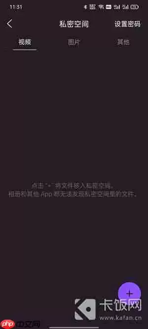 QQ浏览器私密空间怎么打开