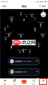 Soul如何屏蔽手机通讯录