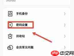 UC浏览器怎么设置密码