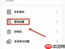 UC浏览器怎么设置密码