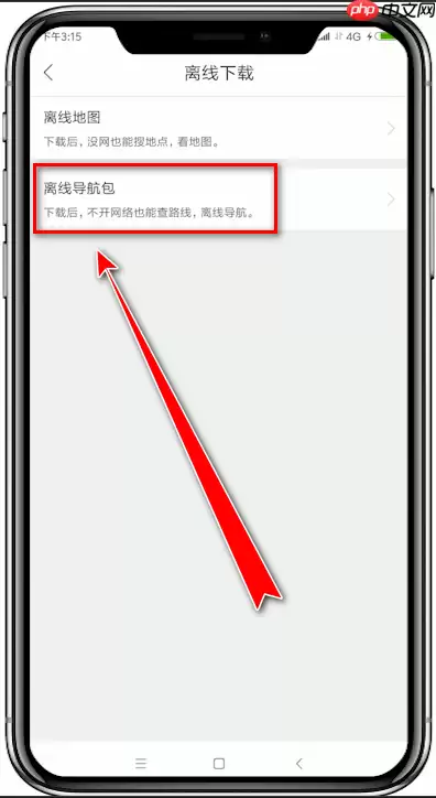 百度地图中怎么将离线导航包下载下来?将离线导航包下载下来的方法说明