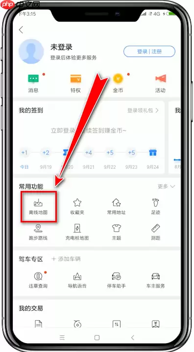 百度地图中怎么将离线导航包下载下来?将离线导航包下载下来的方法说明