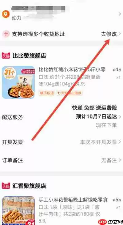 淘宝合并下单怎么寄到不同地方