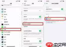 iphone如何拦截陌生短信
