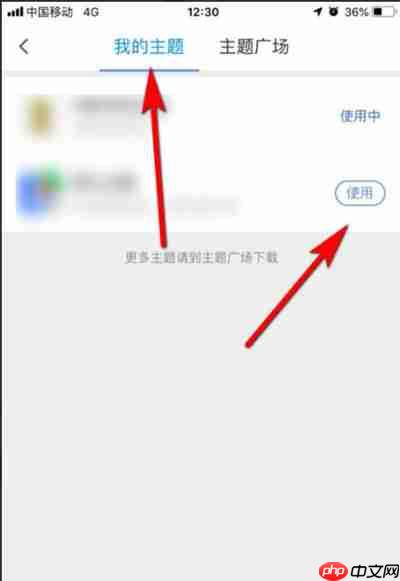 腾讯地图怎么更换特色主题