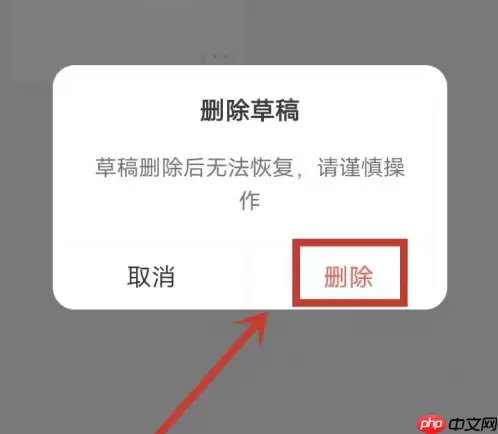 美篇怎么删除 美篇作品删除教程