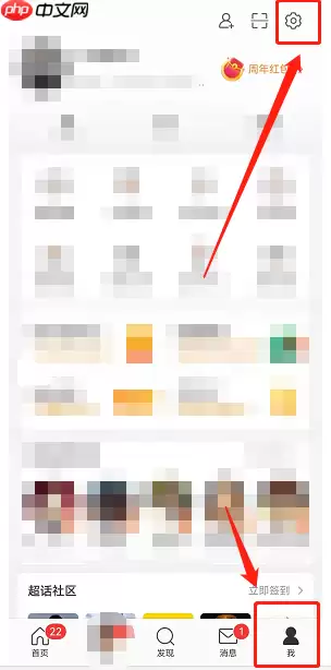 微博怎么更换图标