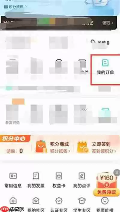 去哪儿旅行机票盲盒怎么申请退款