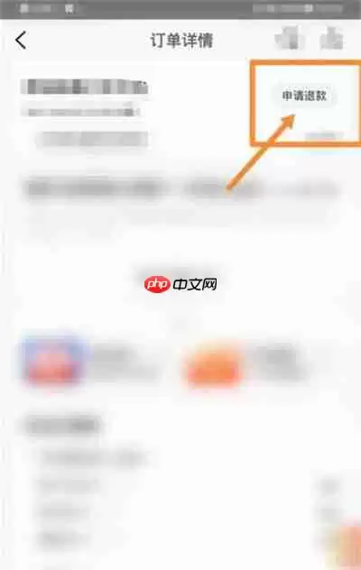 去哪儿旅行机票盲盒怎么申请退款