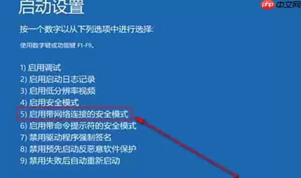 win11系统绿屏解决办法
