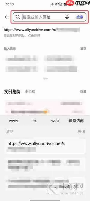 阿里云盘怎么下载别人分享的链接