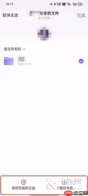 阿里云盘怎么下载别人分享的链接