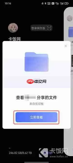 阿里云盘怎么下载别人分享的链接