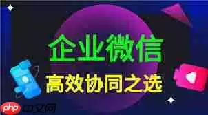 如何在企业微信中查看人事助手