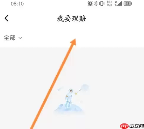 货车帮货主怎么申请理赔 货车帮货主申请保险理赔方法