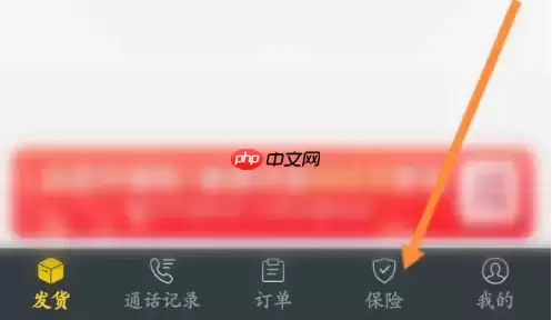 货车帮货主怎么申请理赔 货车帮货主申请保险理赔方法