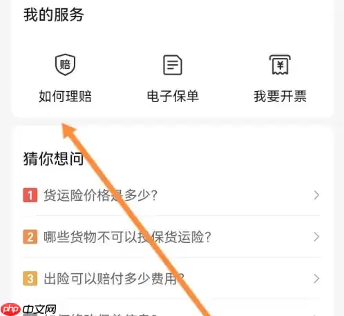 货车帮货主怎么申请理赔 货车帮货主申请保险理赔方法