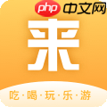 春节旅游的软件有哪些 好用的出行旅游软件推荐