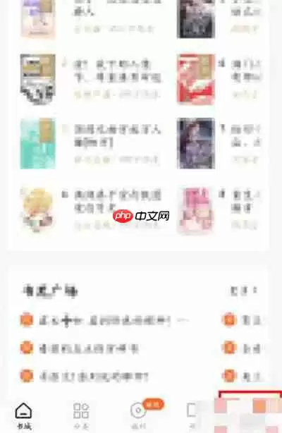 番茄小说怎么查看单个书籍阅读时间