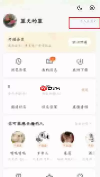 番茄小说怎么查看单个书籍阅读时间