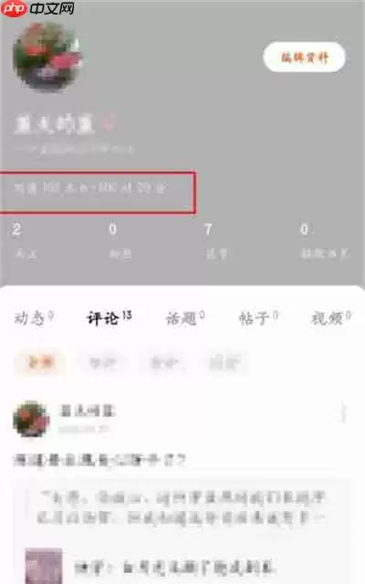 番茄小说怎么查看单个书籍阅读时间