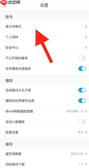 咪咕视频青少年模式如何设置