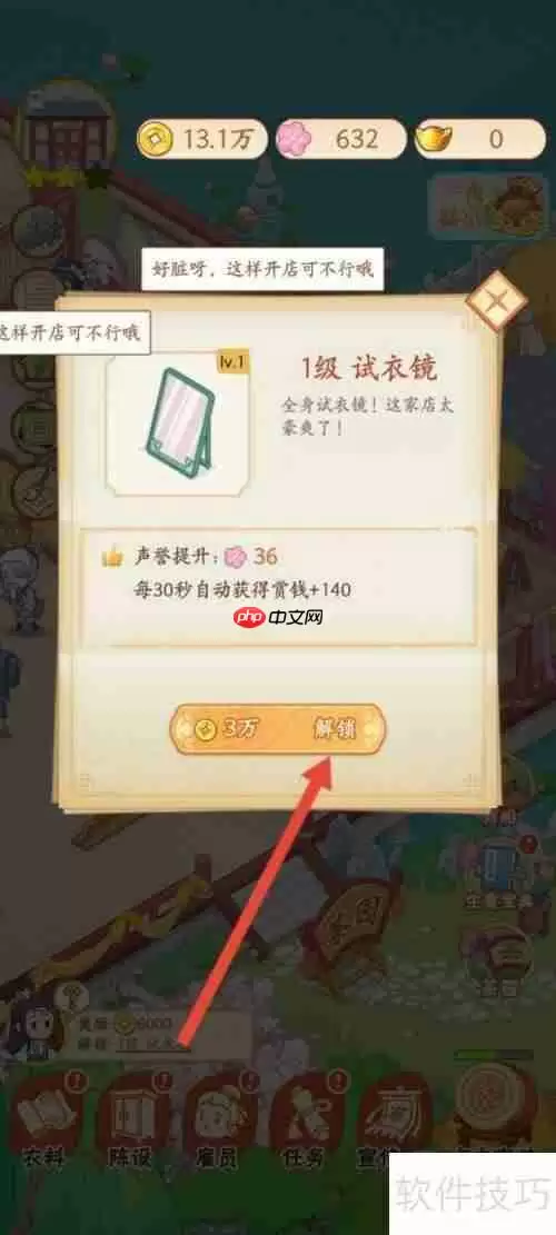 一品布庄解锁试衣镜：这样做即可轻松搞定！