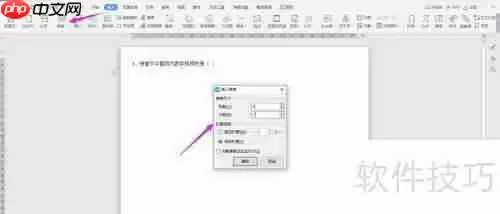 WPS2019 Word中制作试卷选择题的方法