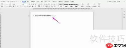 WPS2019 Word中制作试卷选择题的方法