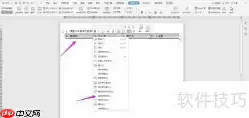 WPS2019 Word中制作试卷选择题的方法
