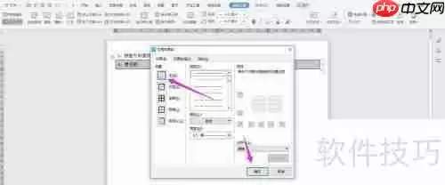 WPS2019 Word中制作试卷选择题的方法
