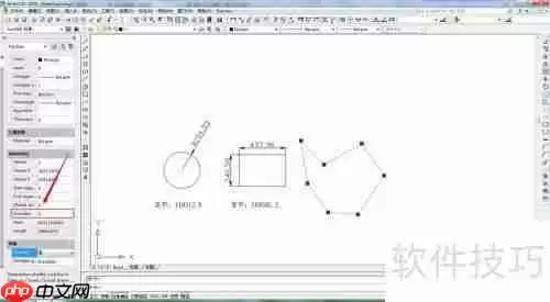 CAD中测量面积的几种方法