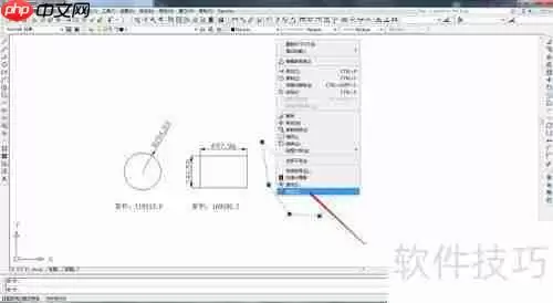 CAD中测量面积的几种方法