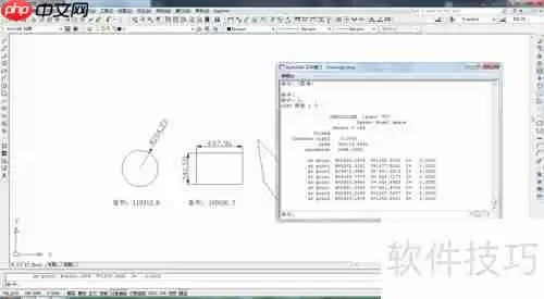 CAD中测量面积的几种方法