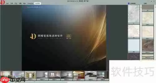 效果图设计软件哪家强？这些工具帮你轻松搞定设计！