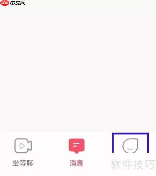 觅妍的用户协议查找方法