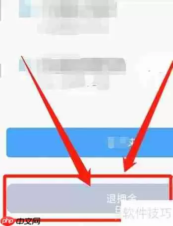 开店宝399押金退款指南