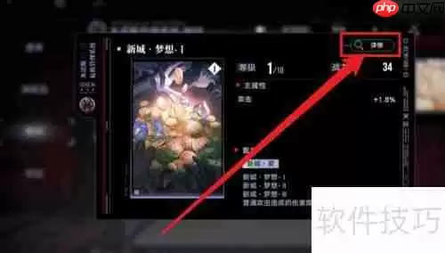 无期迷途烙印升级攻略：快速提升战力的方法