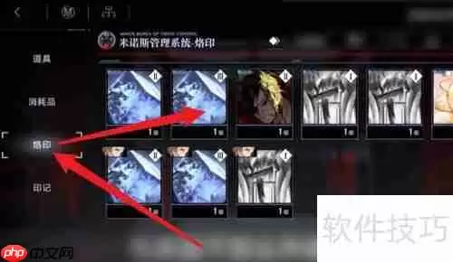 无期迷途烙印升级攻略：快速提升战力的方法