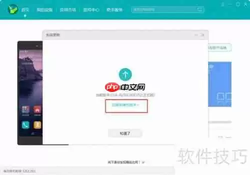 EMUI5.0如何刷回4.1系统