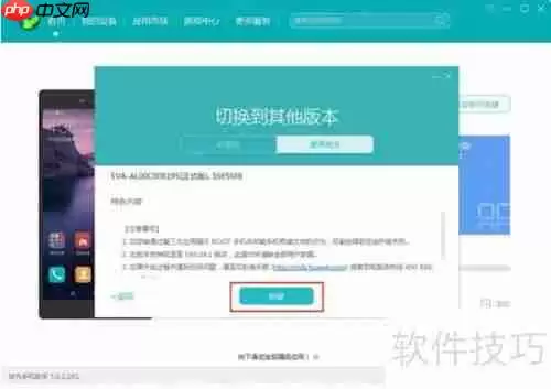 EMUI5.0如何刷回4.1系统