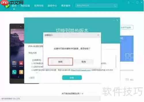 EMUI5.0如何刷回4.1系统