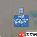 JavaScript特效：动态全日制时钟实例展示