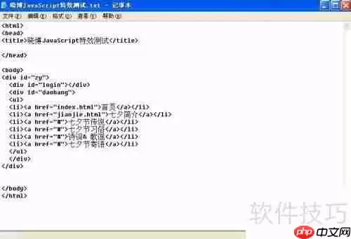 JavaScript特效：动态全日制时钟实例展示