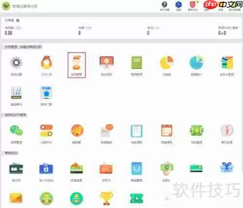 微健管理系统：离职人员资源如何分配？