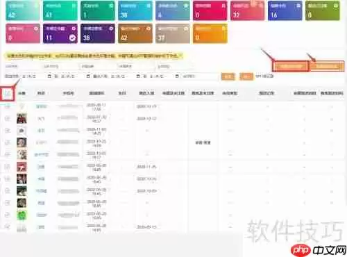 微健管理系统：离职人员资源如何分配？