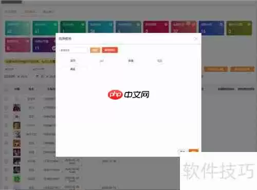微健管理系统：离职人员资源如何分配？