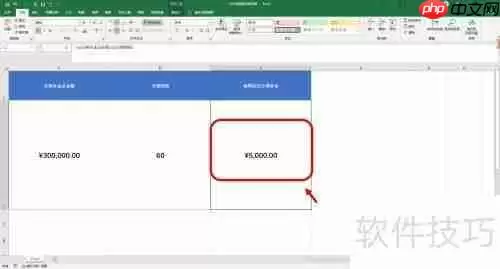 乐分易提前还款利息计算方法