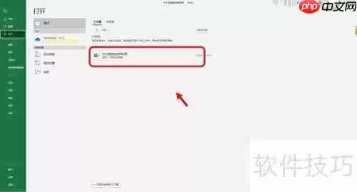 乐分易提前还款利息计算方法