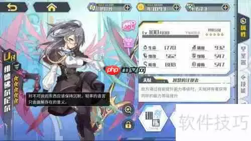 方舟指令：维德佛尔尼尔的角色分析与游戏策略